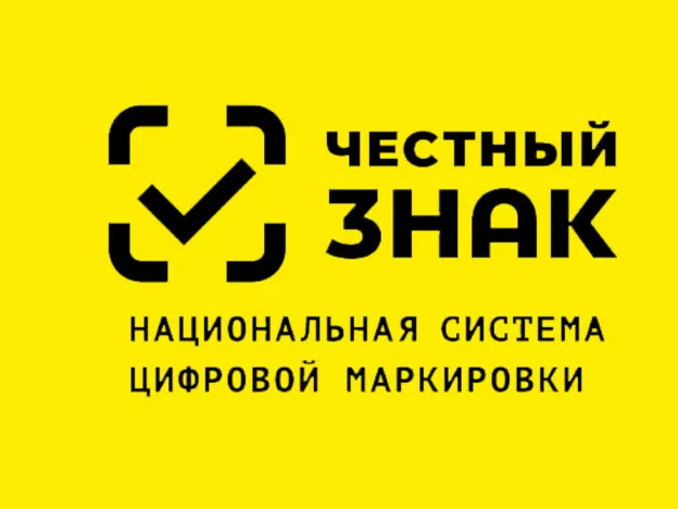 Нижегородские предприниматели приглашаются для участия в вебинаре по маркировке товаров через систему «Честный знак»